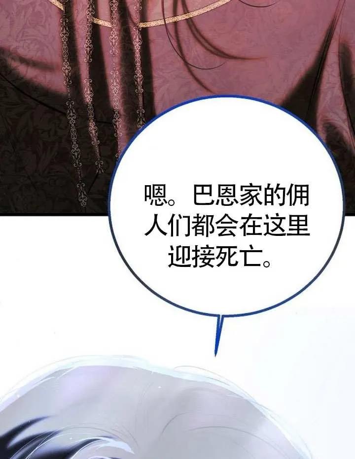 请教我欲望 - 第17话 - 第118张图