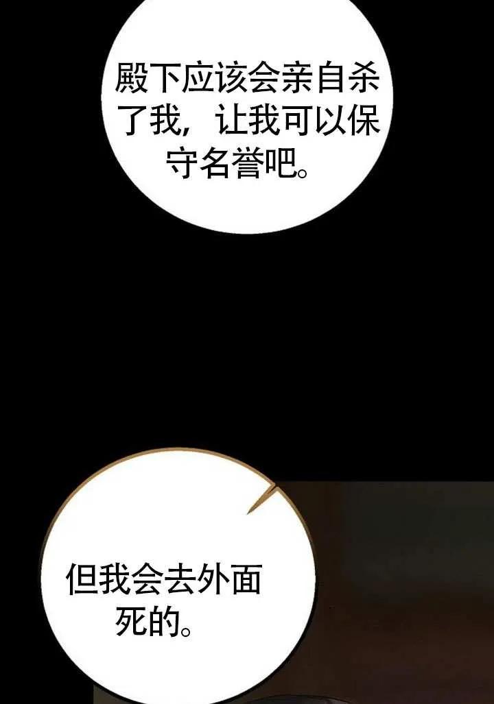 请教我欲望 - 第17话 - 第80张图