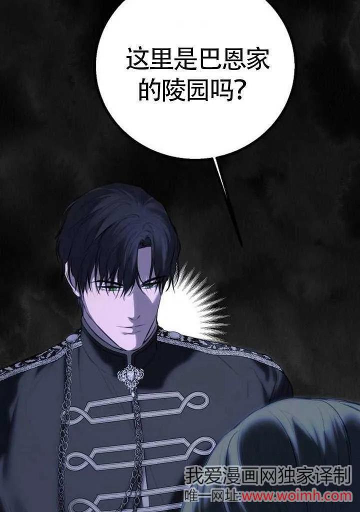 请教我欲望 - 第17话 - 第114张图