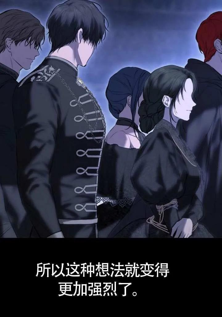 请教我欲望 - 第17话 - 第107张图