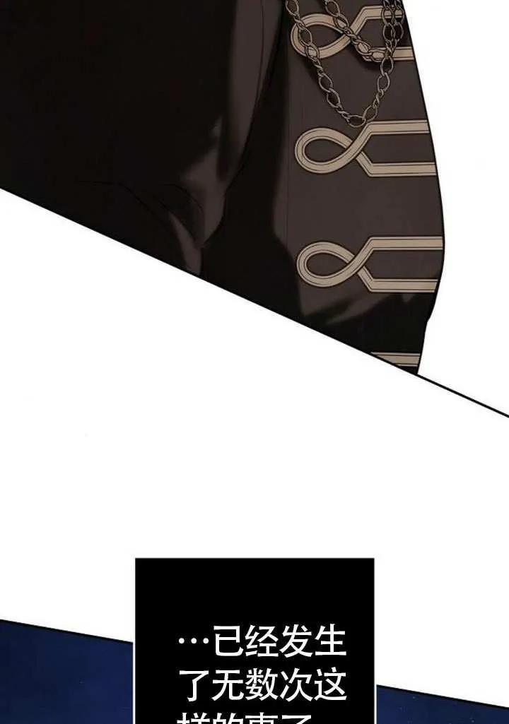 请教我欲望 - 第17话 - 第92张图