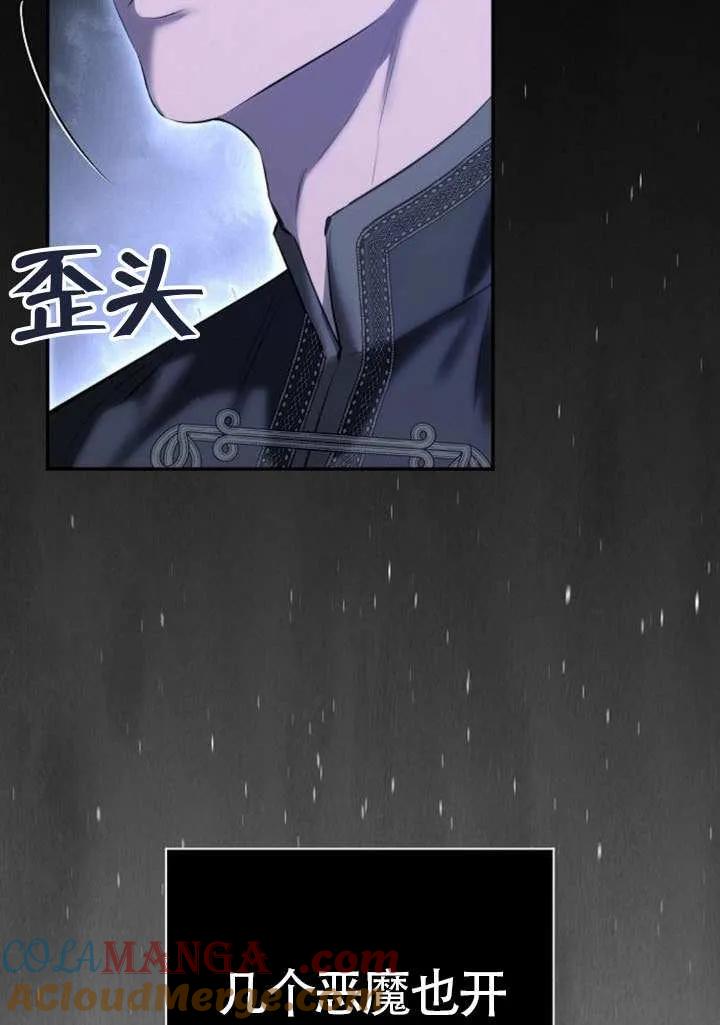 请教我欲望 - 第17话 - 第109张图