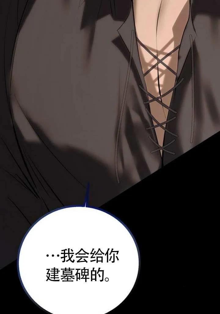 请教我欲望 - 第17话 - 第88张图