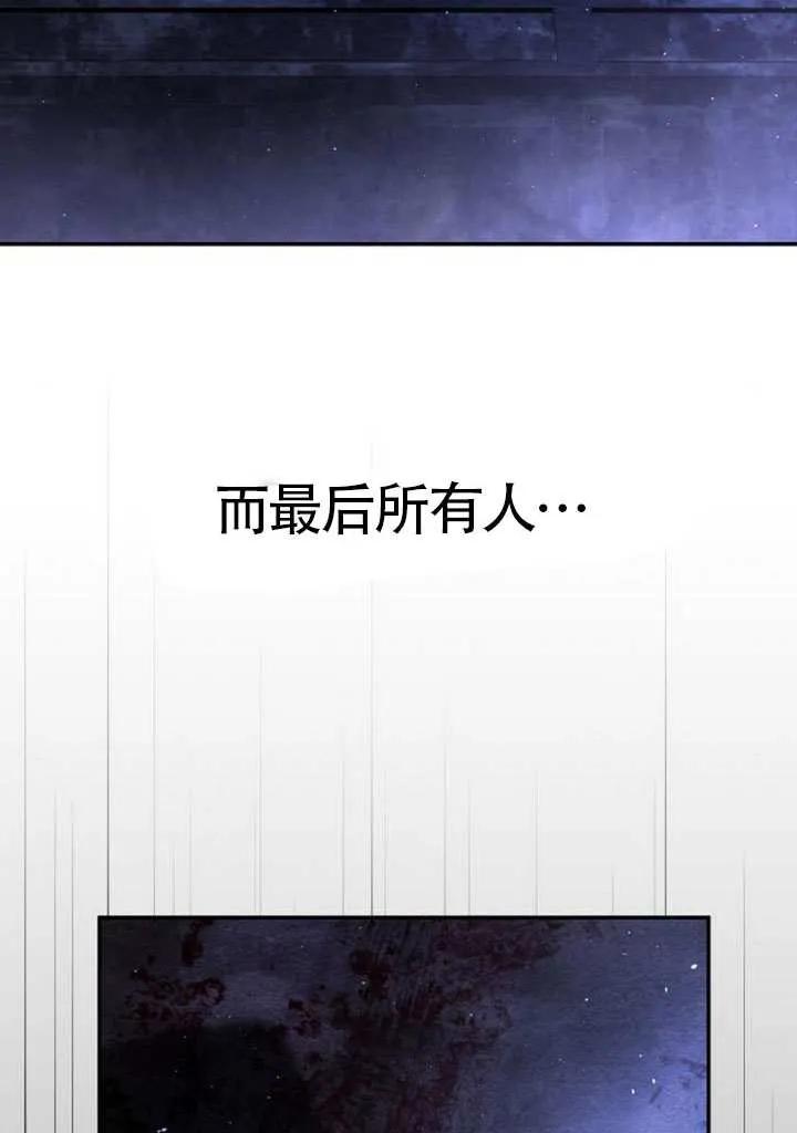 请教我欲望 - 第17话 - 第94张图