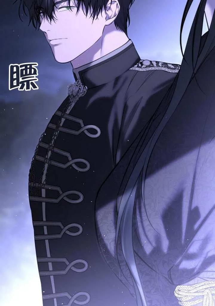 请教我欲望 - 第17话 - 第99张图