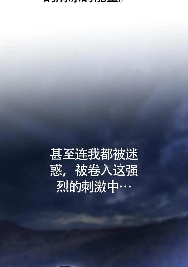 请教我欲望 - 第17话 - 第106张图