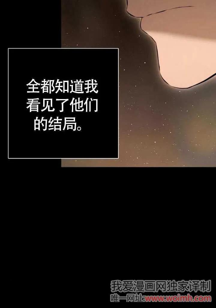 请教我欲望 - 第17话 - 第76张图