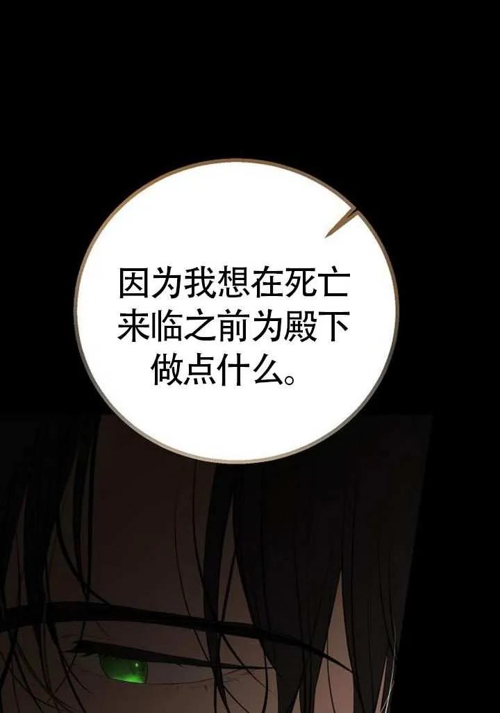 请教我欲望 - 第17话 - 第84张图