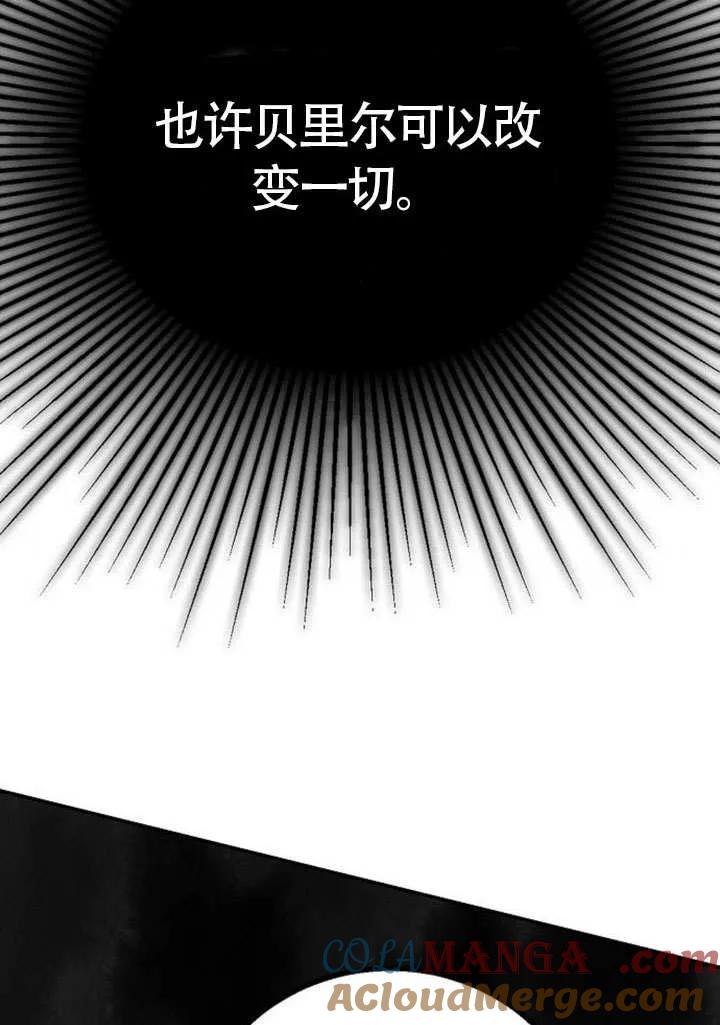 请教我欲望 - 第17话 - 第113张图