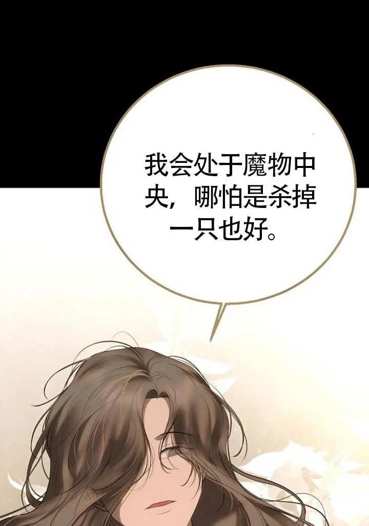 请教我欲望 - 第17话 - 第82张图