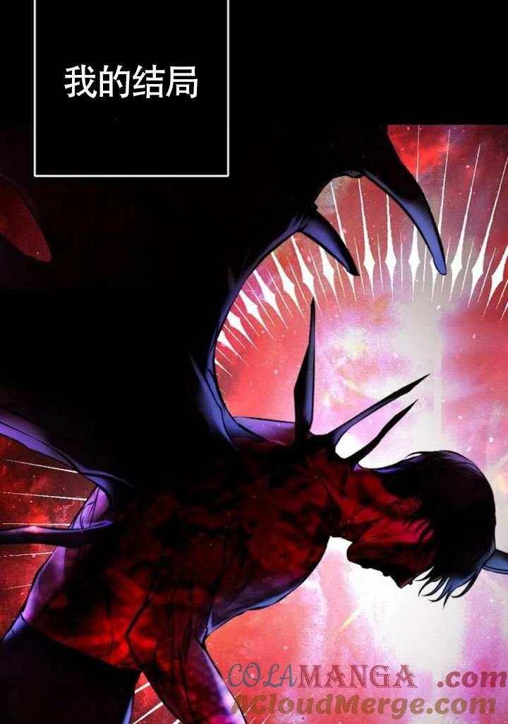 请教我欲望 - 第17话 - 第97张图