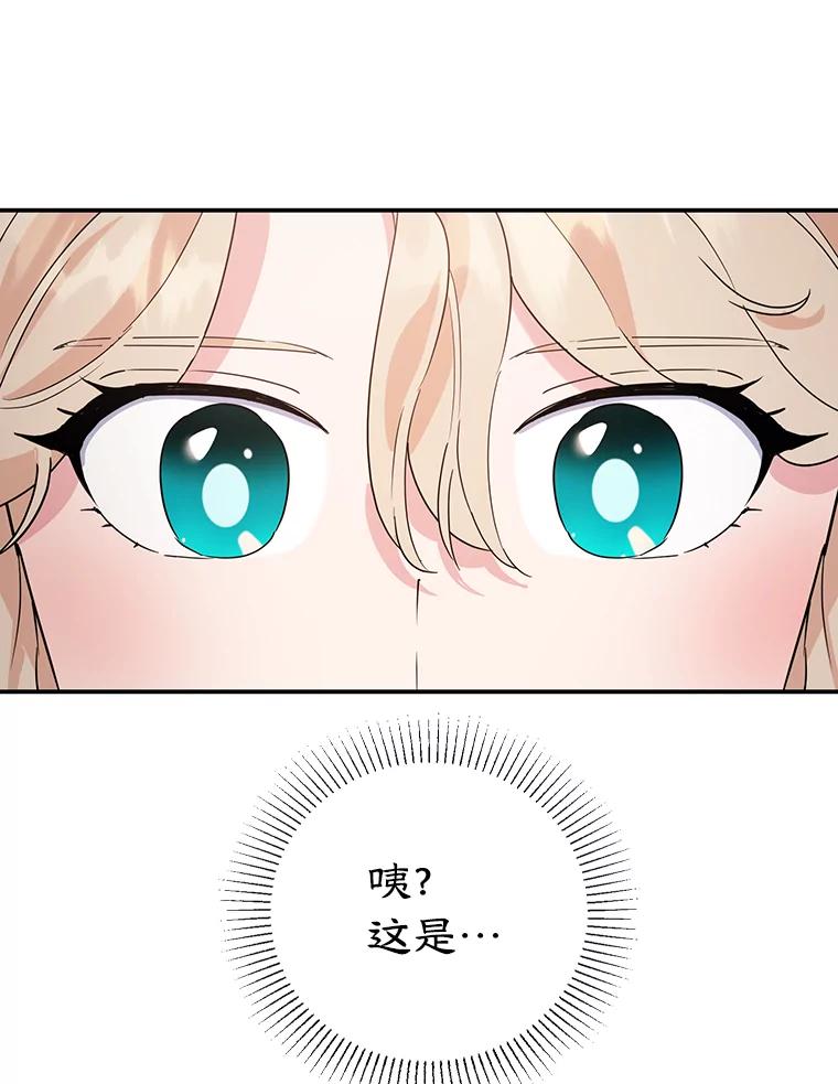 离婚后恶女专注烤蛋糕 - 17.身世之谜 - 第88张图