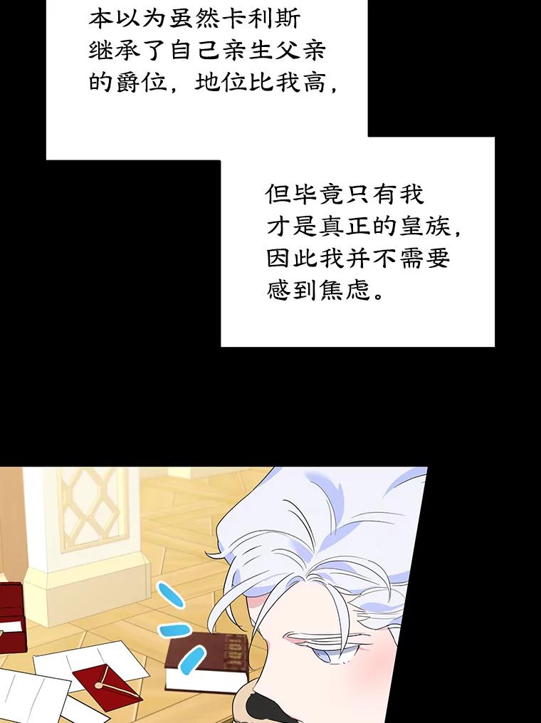 离婚后恶女专注烤蛋糕 - 17.身世之谜 - 第56张图