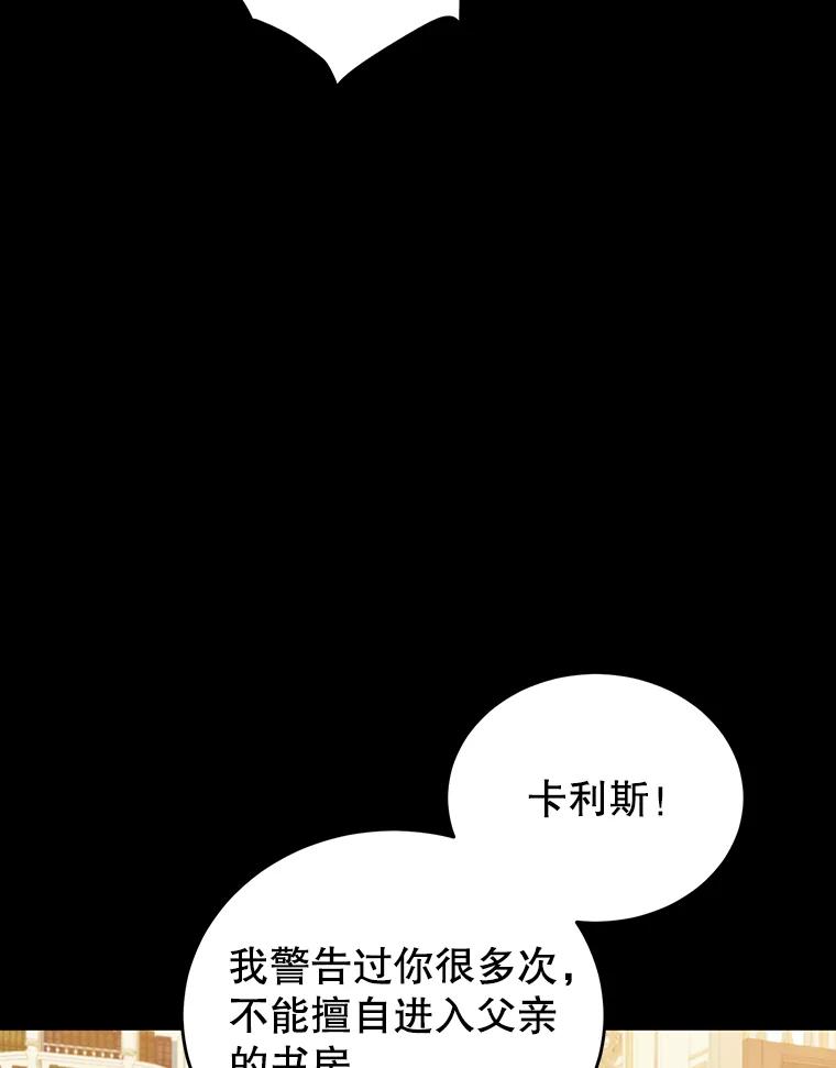 离婚后恶女专注烤蛋糕 - 17.身世之谜 - 第47张图