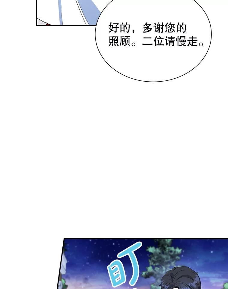 离婚后恶女专注烤蛋糕 - 17.身世之谜 - 第23张图