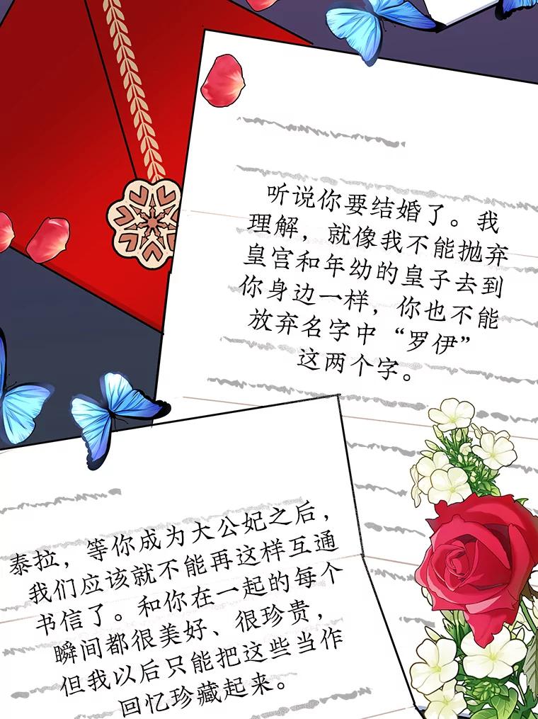 离婚后恶女专注烤蛋糕 - 17.身世之谜 - 第62张图