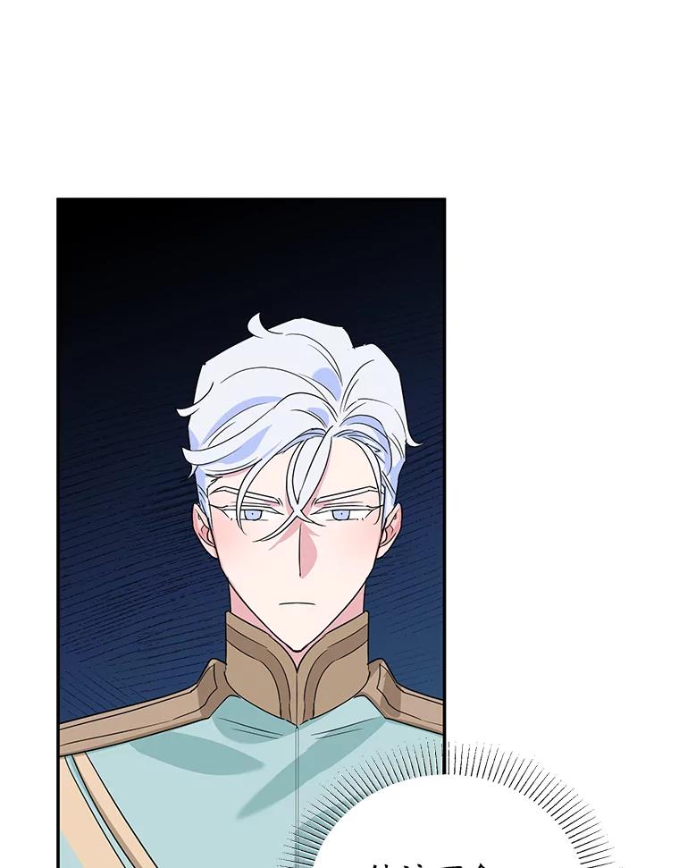 离婚后恶女专注烤蛋糕 - 17.身世之谜 - 第43张图