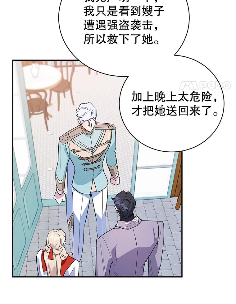 离婚后恶女专注烤蛋糕 - 17.身世之谜 - 第14张图