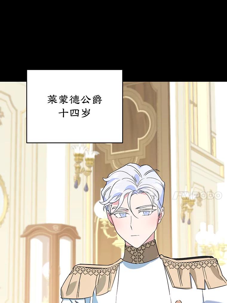 离婚后恶女专注烤蛋糕 - 17.身世之谜 - 第51张图