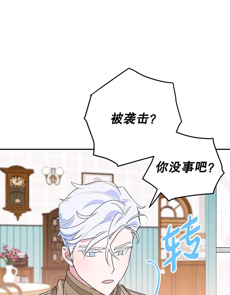 离婚后恶女专注烤蛋糕 - 17.身世之谜 - 第15张图