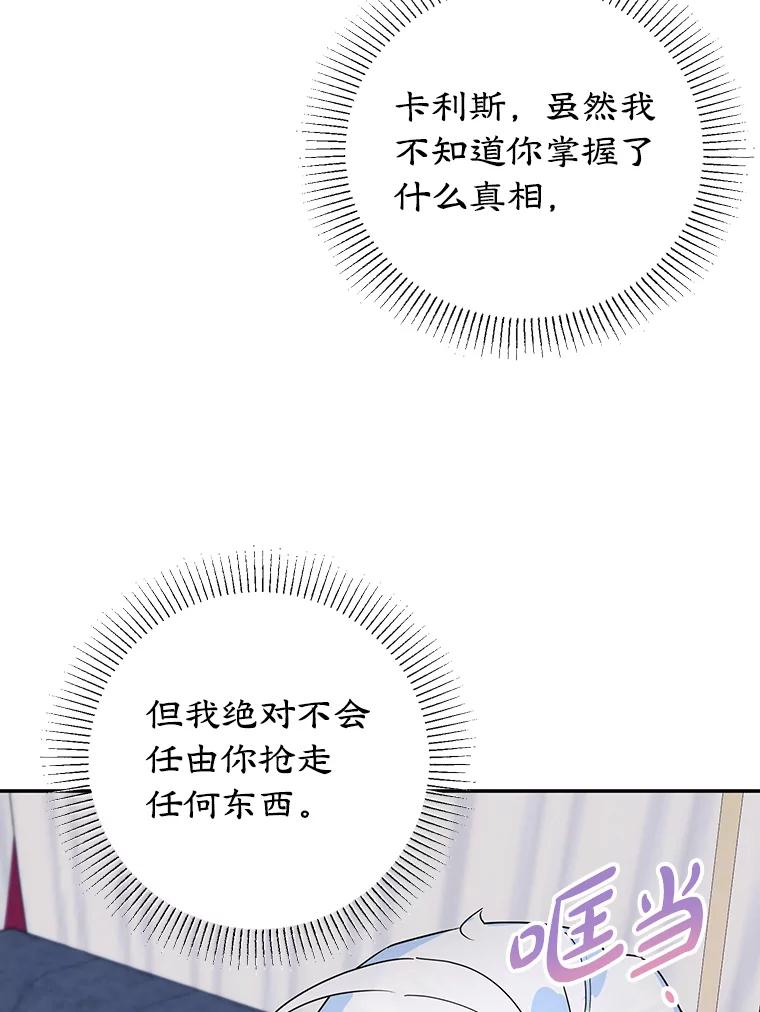 离婚后恶女专注烤蛋糕 - 17.身世之谜 - 第76张图