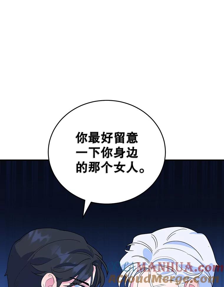 离婚后恶女专注烤蛋糕 - 17.身世之谜 - 第37张图