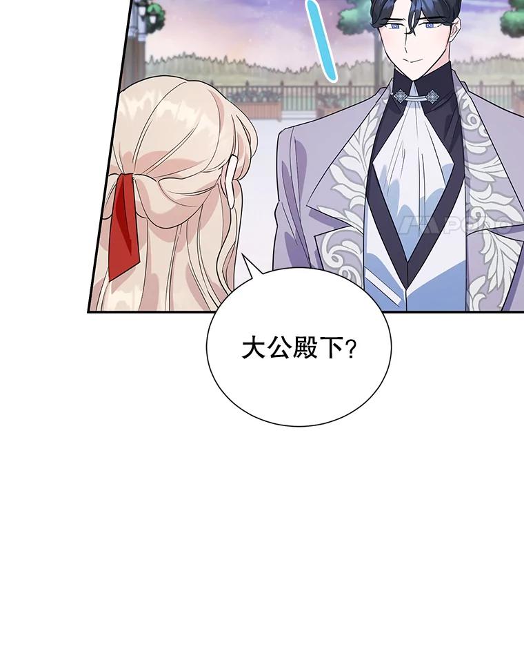 离婚后恶女专注烤蛋糕 - 17.身世之谜 - 第24张图