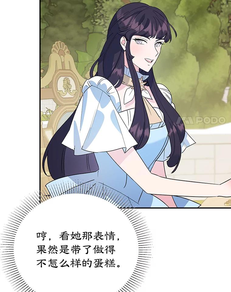 离婚后恶女专注烤蛋糕 - 17.身世之谜 - 第100张图