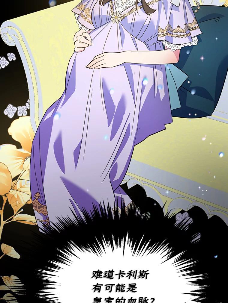 离婚后恶女专注烤蛋糕 - 17.身世之谜 - 第68张图