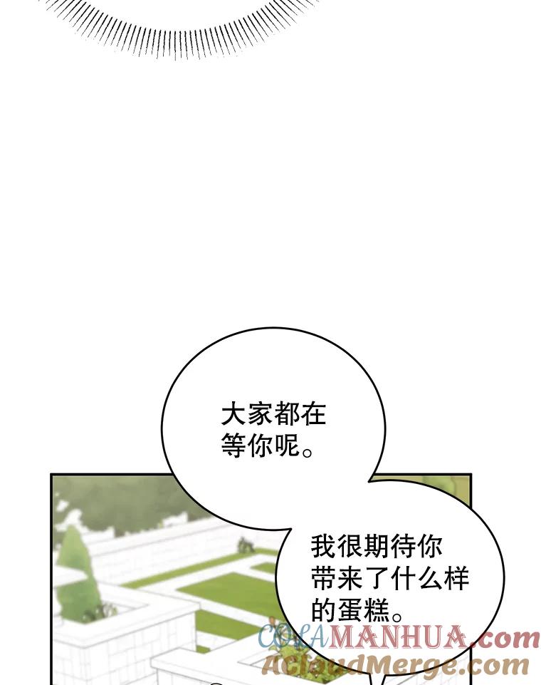 离婚后恶女专注烤蛋糕 - 17.身世之谜 - 第101张图