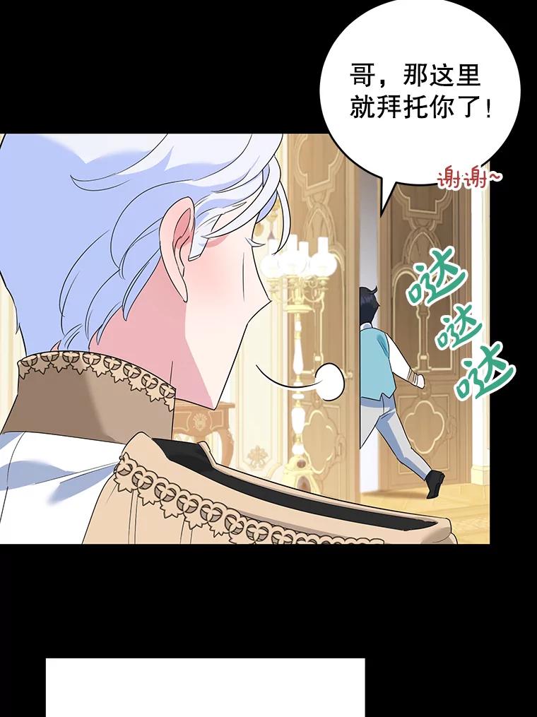 离婚后恶女专注烤蛋糕 - 17.身世之谜 - 第55张图