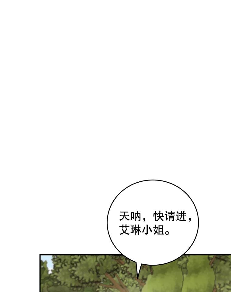 离婚后恶女专注烤蛋糕 - 17.身世之谜 - 第99张图