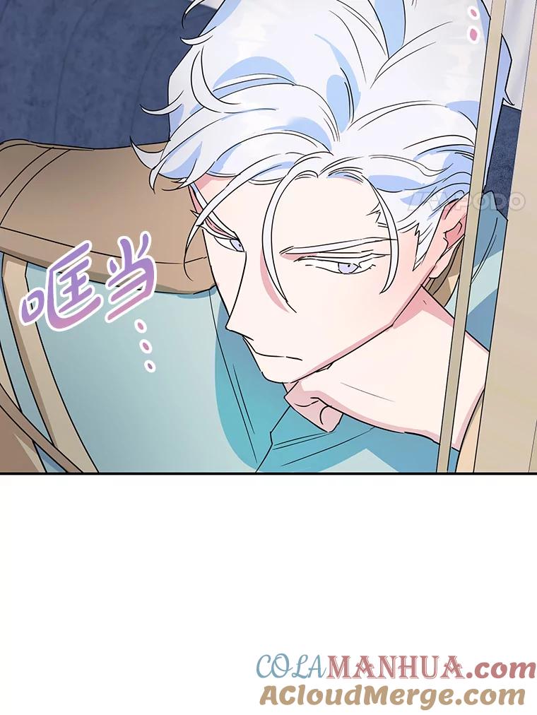 离婚后恶女专注烤蛋糕 - 17.身世之谜 - 第77张图