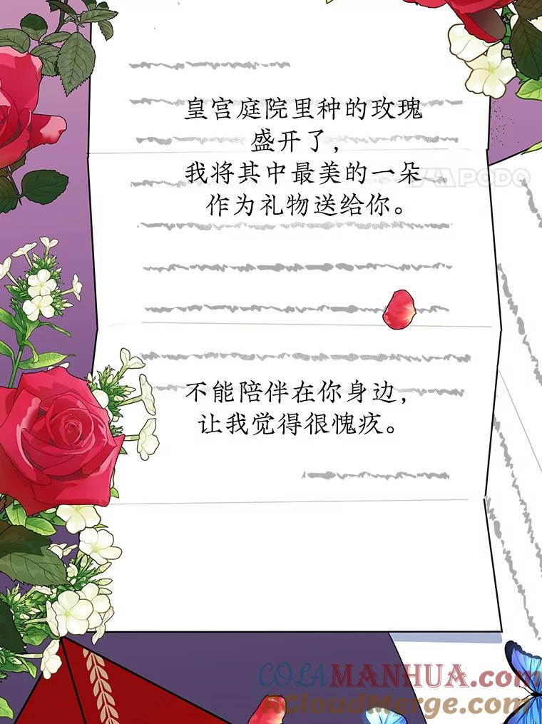 离婚后恶女专注烤蛋糕 - 17.身世之谜 - 第61张图