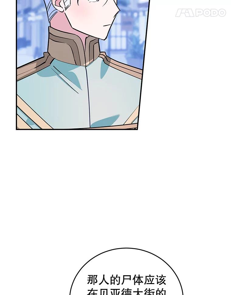 离婚后恶女专注烤蛋糕 - 17.身世之谜 - 第35张图