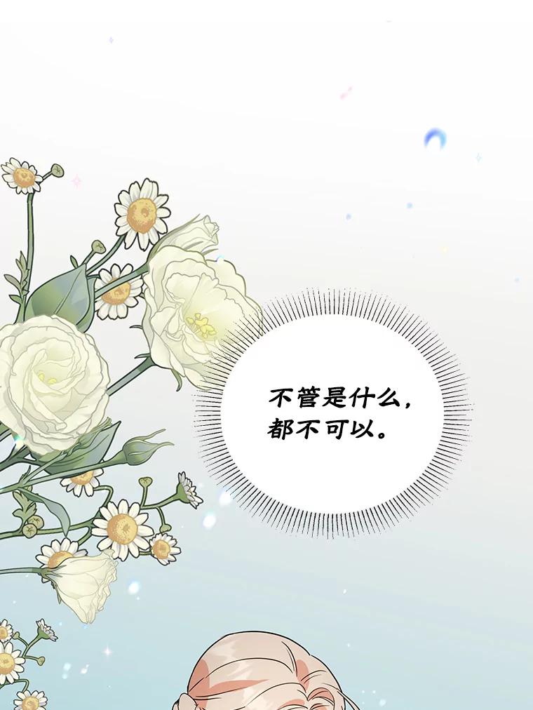 离婚后恶女专注烤蛋糕 - 17.身世之谜 - 第78张图