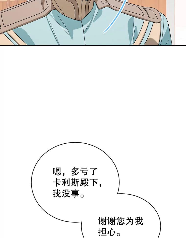 离婚后恶女专注烤蛋糕 - 17.身世之谜 - 第16张图