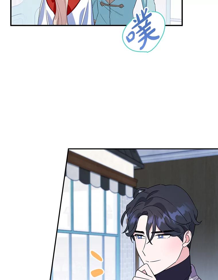 离婚后恶女专注烤蛋糕 - 17.身世之谜 - 第12张图