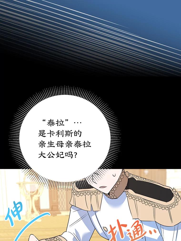 离婚后恶女专注烤蛋糕 - 17.身世之谜 - 第59张图