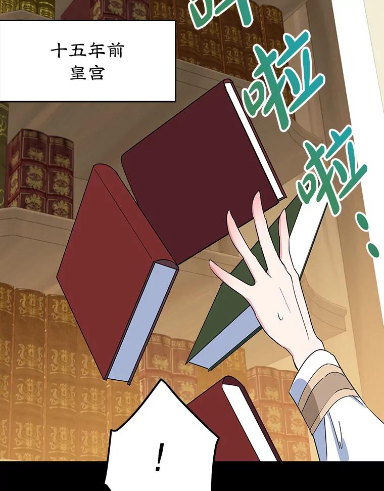 离婚后恶女专注烤蛋糕 - 17.身世之谜 - 第46张图