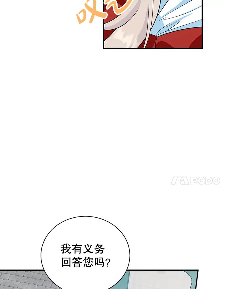 离婚后恶女专注烤蛋糕 - 17.身世之谜 - 第7张图