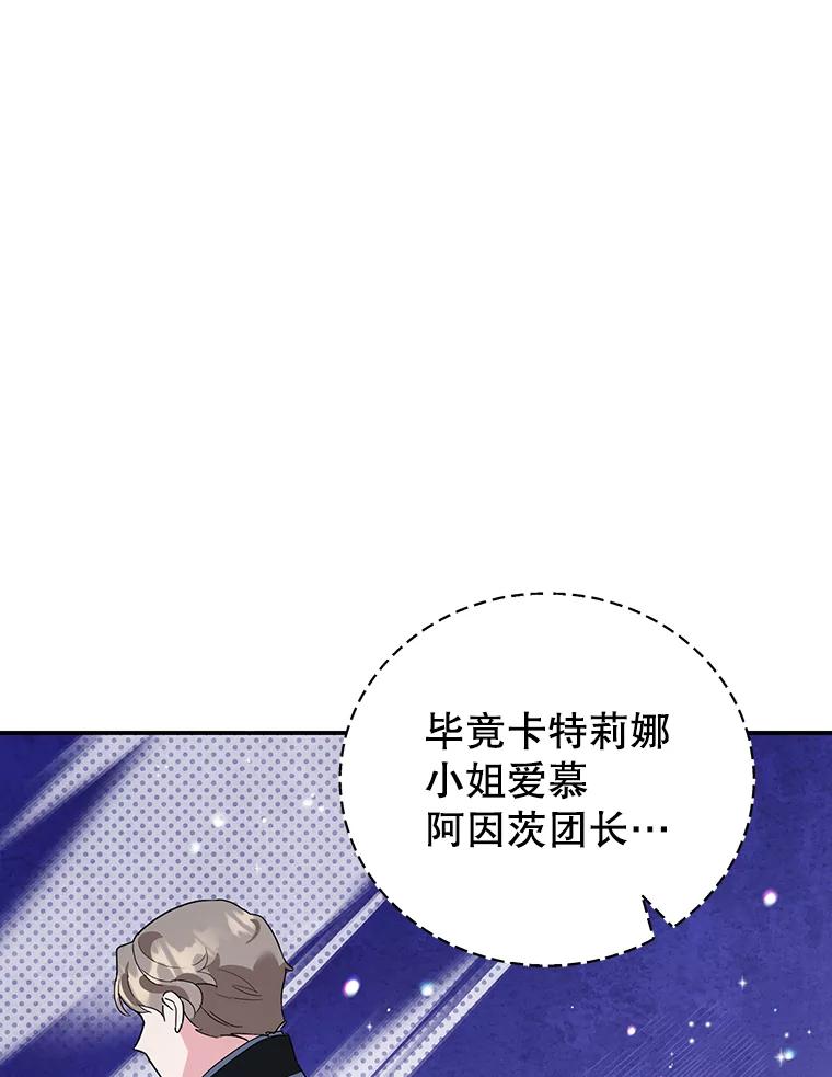 离婚后恶女专注烤蛋糕 - 17.身世之谜 - 第94张图