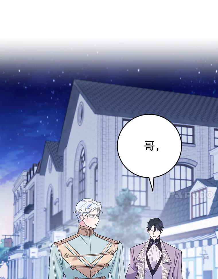 离婚后恶女专注烤蛋糕 - 17.身世之谜 - 第31张图