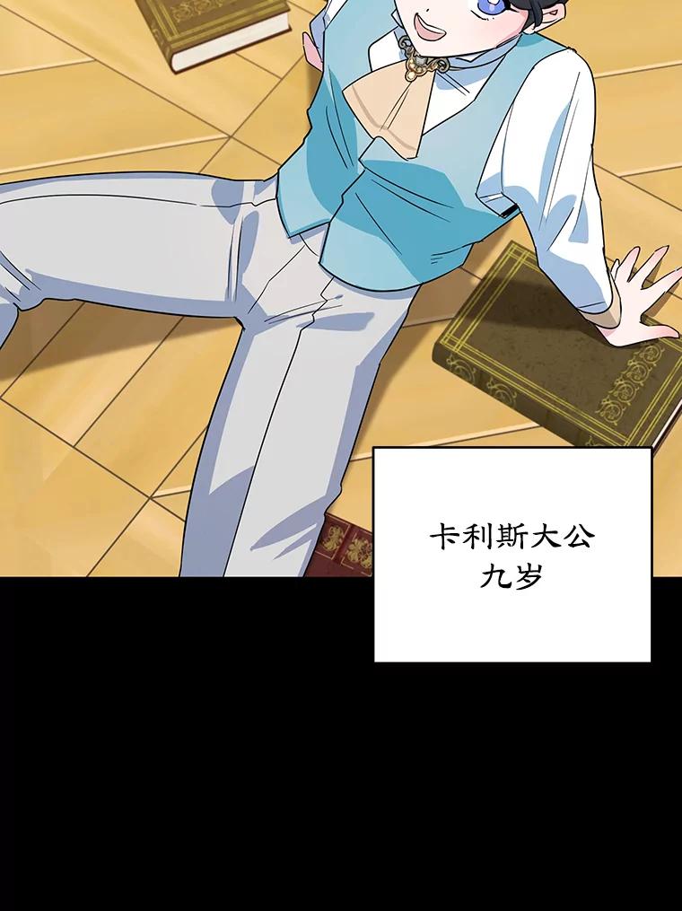 离婚后恶女专注烤蛋糕 - 17.身世之谜 - 第50张图