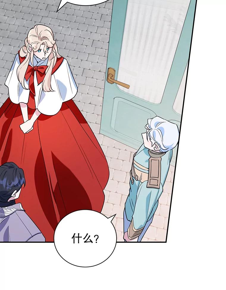 离婚后恶女专注烤蛋糕 - 17.身世之谜 - 第8张图