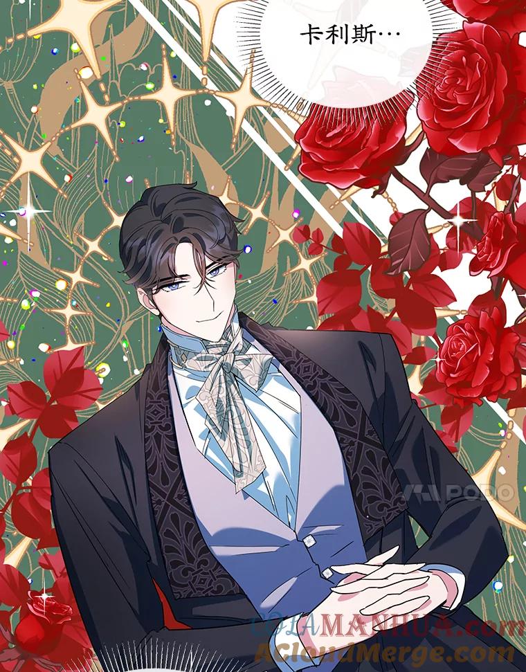 离婚后恶女专注烤蛋糕 - 17.身世之谜 - 第41张图