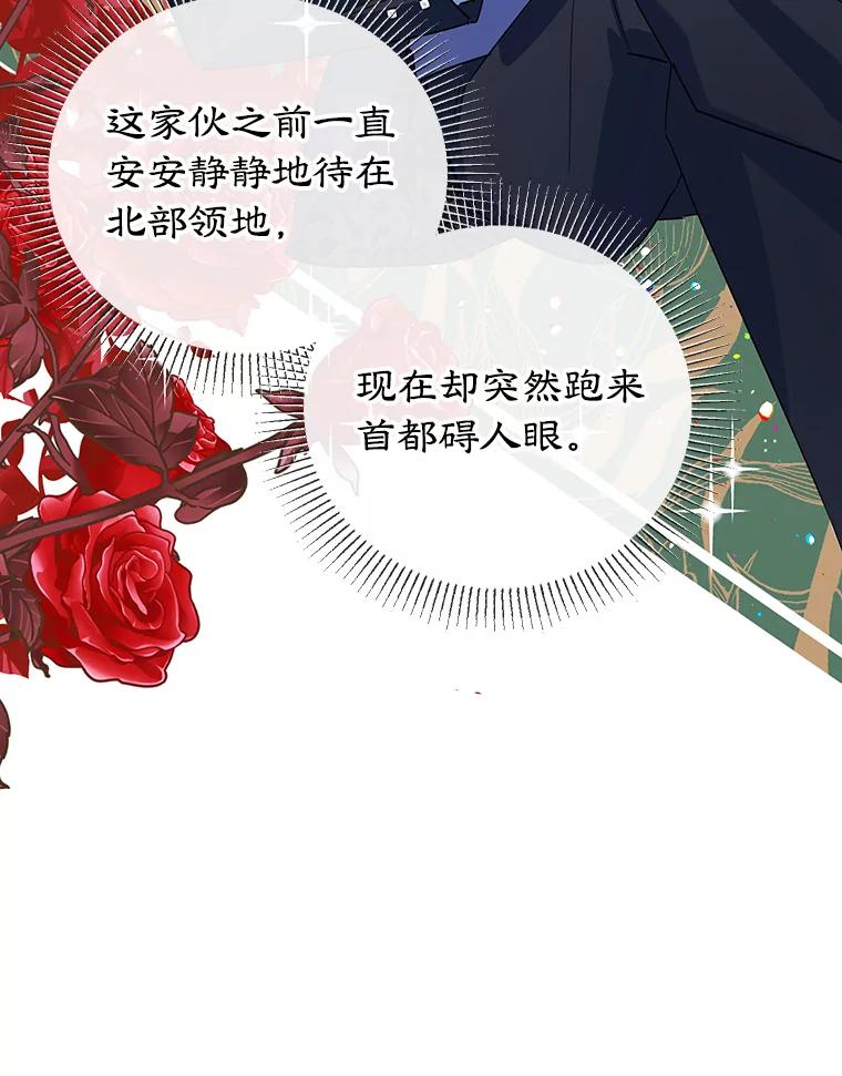 离婚后恶女专注烤蛋糕 - 17.身世之谜 - 第42张图