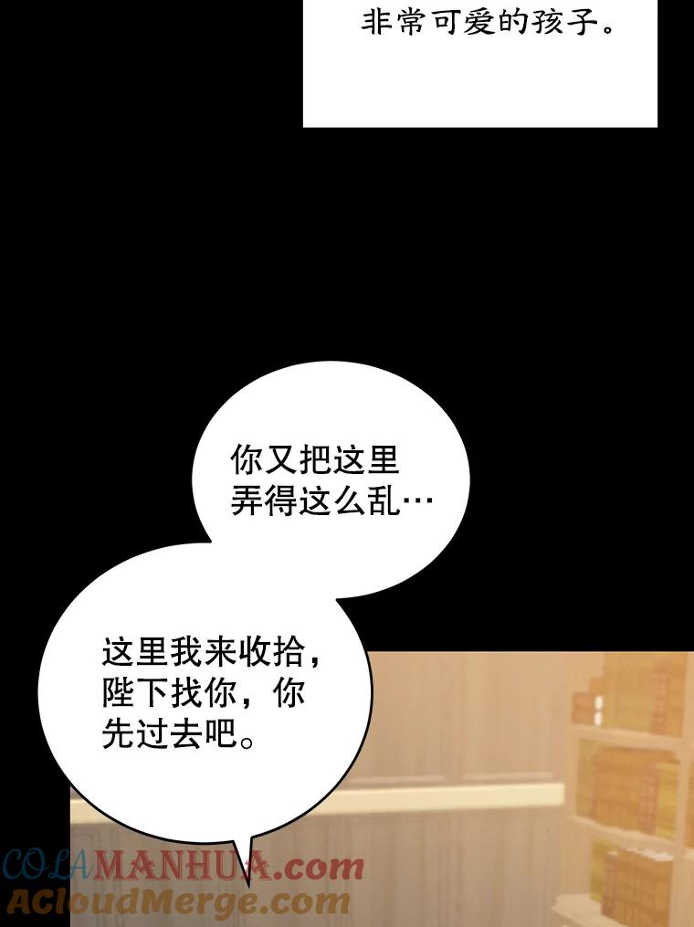 离婚后恶女专注烤蛋糕 - 17.身世之谜 - 第53张图