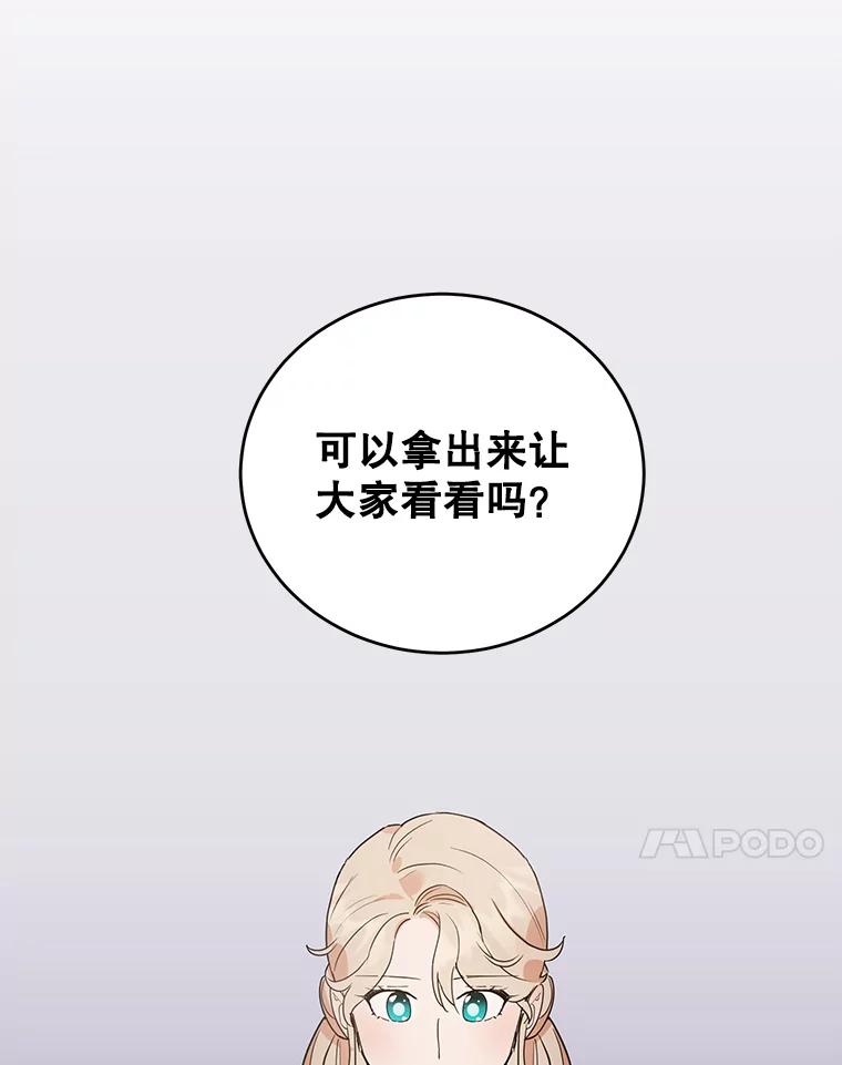 离婚后恶女专注烤蛋糕 - 17.身世之谜 - 第103张图