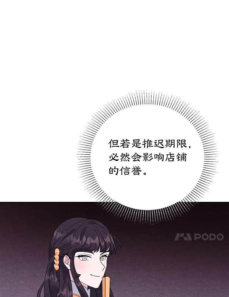 离婚后恶女专注烤蛋糕 - 17.身世之谜 - 第83张图